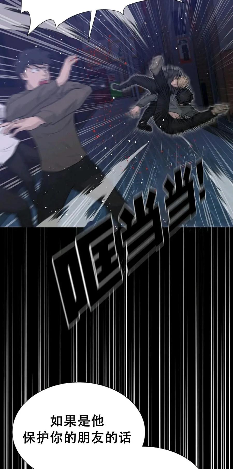 《触发人生》45 第16页