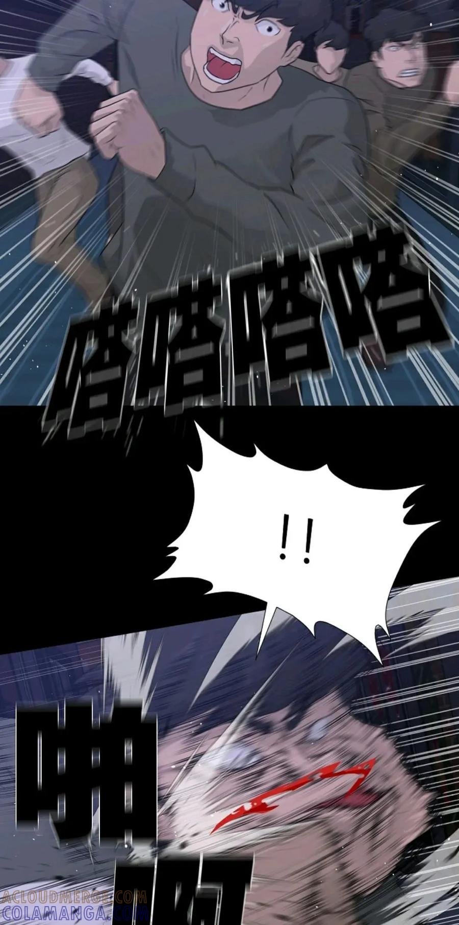 《触发人生》45 第13页