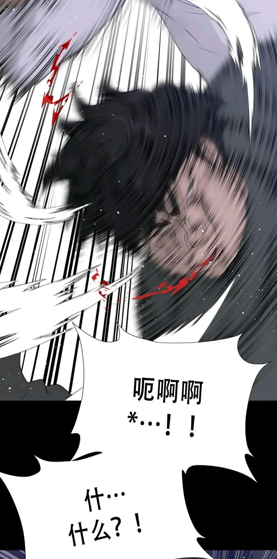 《触发人生》45 第15页