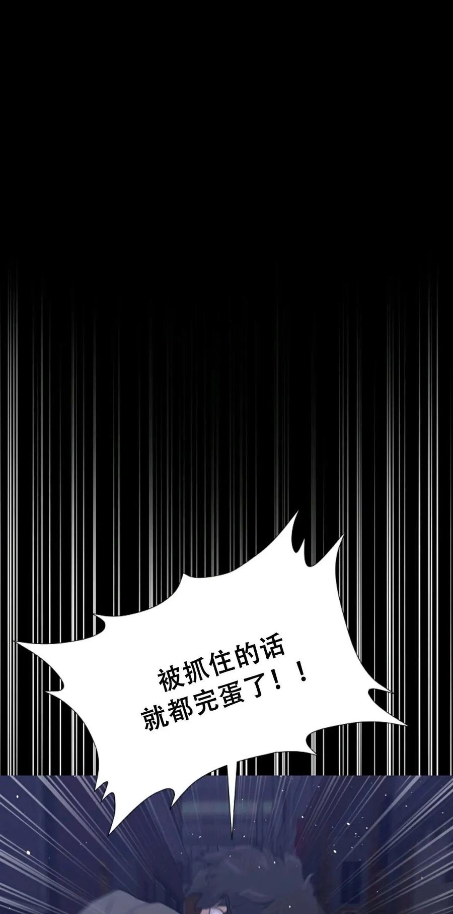 《触发人生》45 第12页
