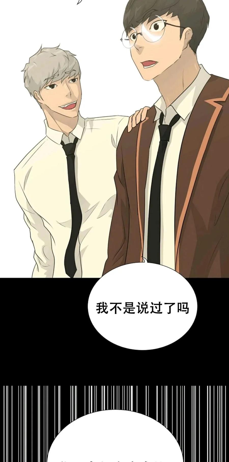《触发人生》45 第18页