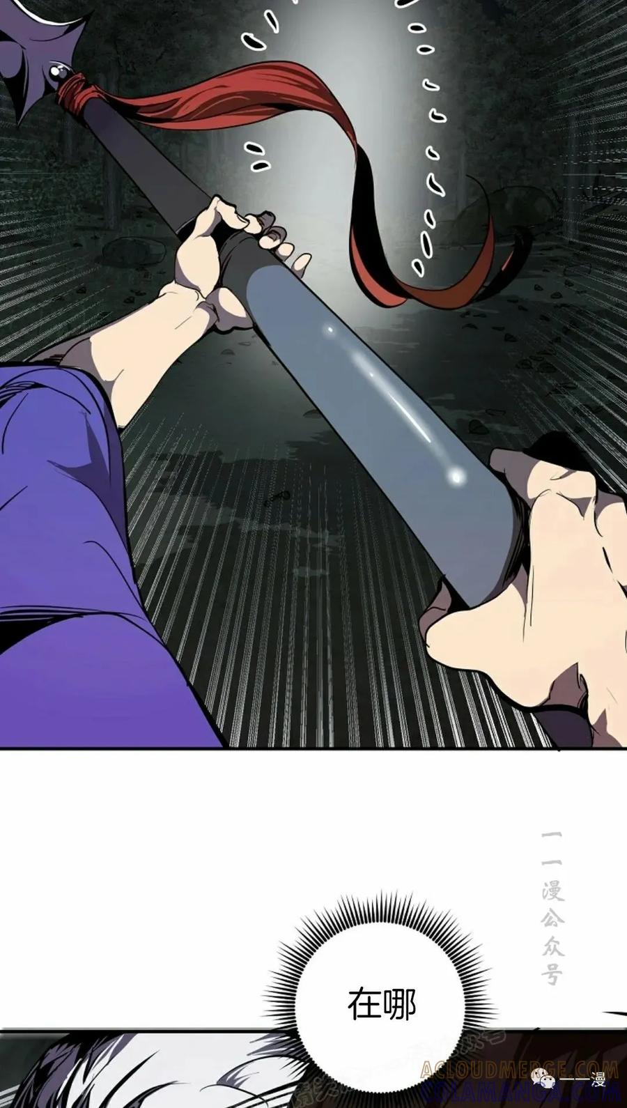 《独一无二的回归》第47 第16页