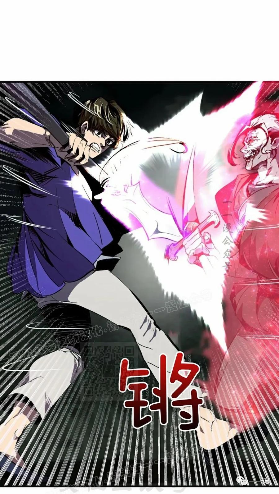 《独一无二的回归》第47 第18页