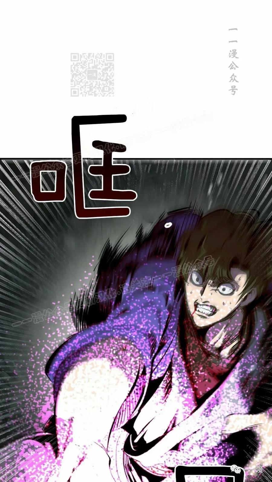 《独一无二的回归》第47 第11页
