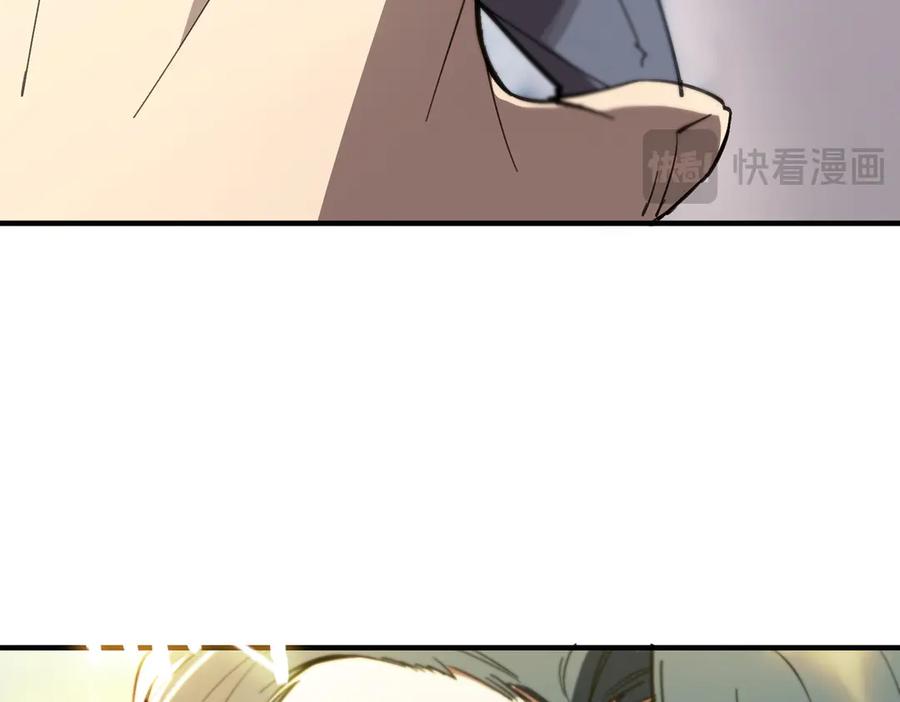 《SSS级超越常理的圣骑士》第47话 周芸的职业？ 第64页