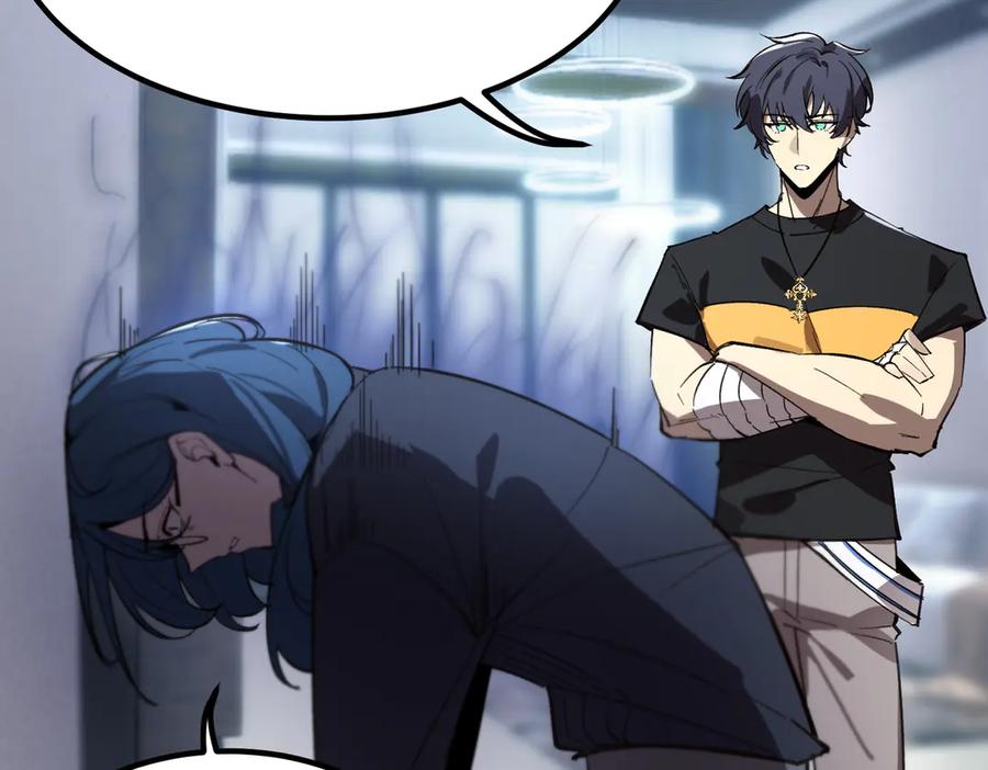 《SSS级超越常理的圣骑士》第47话 周芸的职业？ 第59页