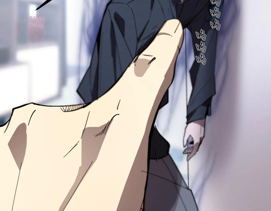 《SSS级超越常理的圣骑士》第47话 周芸的职业？ 第63页