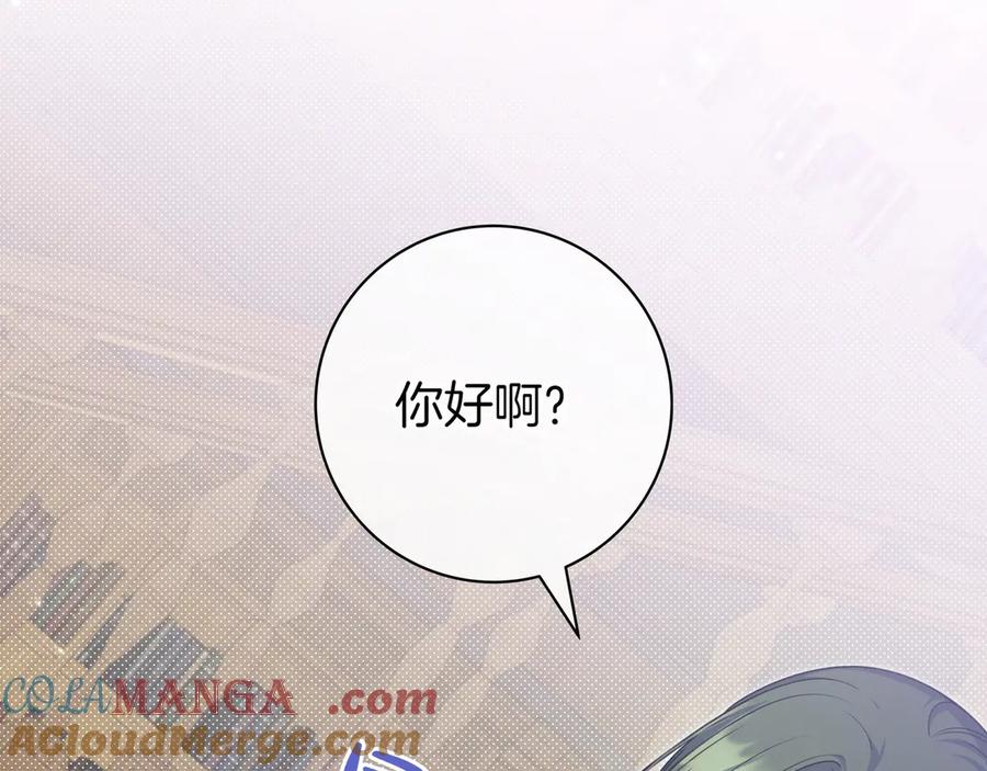 《只想在反派爸爸身边躺平》第4话 酷酷的小孩 第201页