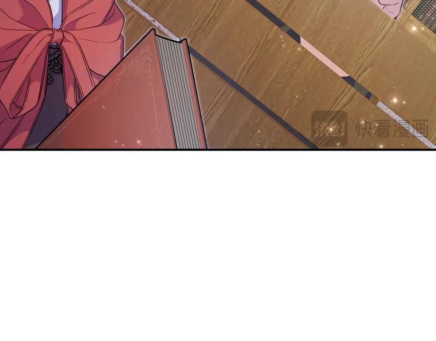《只想在反派爸爸身边躺平》第4话 酷酷的小孩 第203页