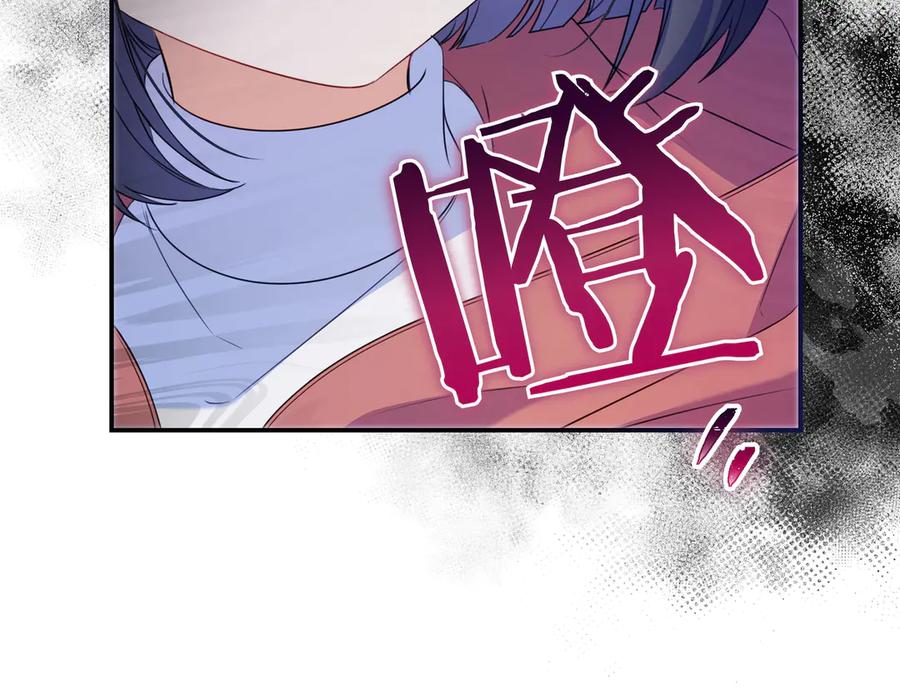 《只想在反派爸爸身边躺平》第4话 酷酷的小孩 第210页
