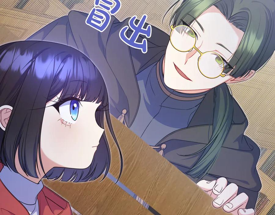《只想在反派爸爸身边躺平》第4话 酷酷的小孩 第202页