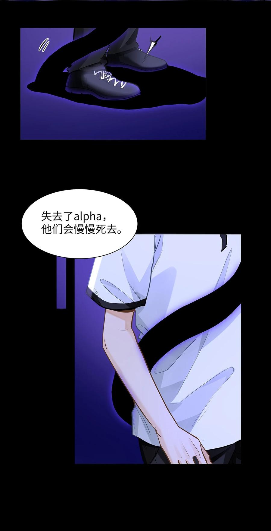 《我喜欢你的信息素》49 论坛里的爆料贴 第8页
