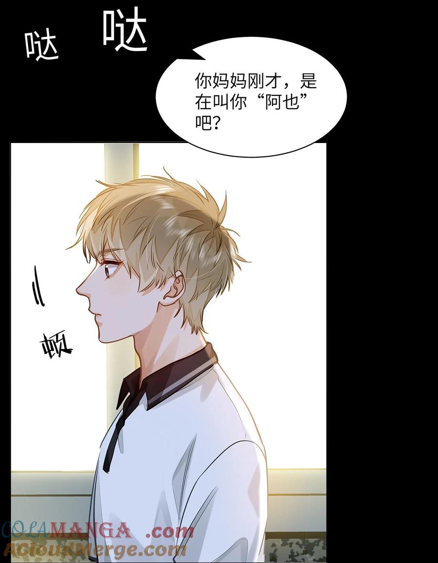 《我喜欢你的信息素》49 论坛里的爆料贴 第3页