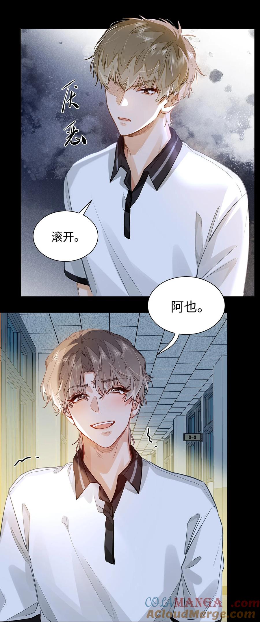 《我喜欢你的信息素》49 论坛里的爆料贴 第5页