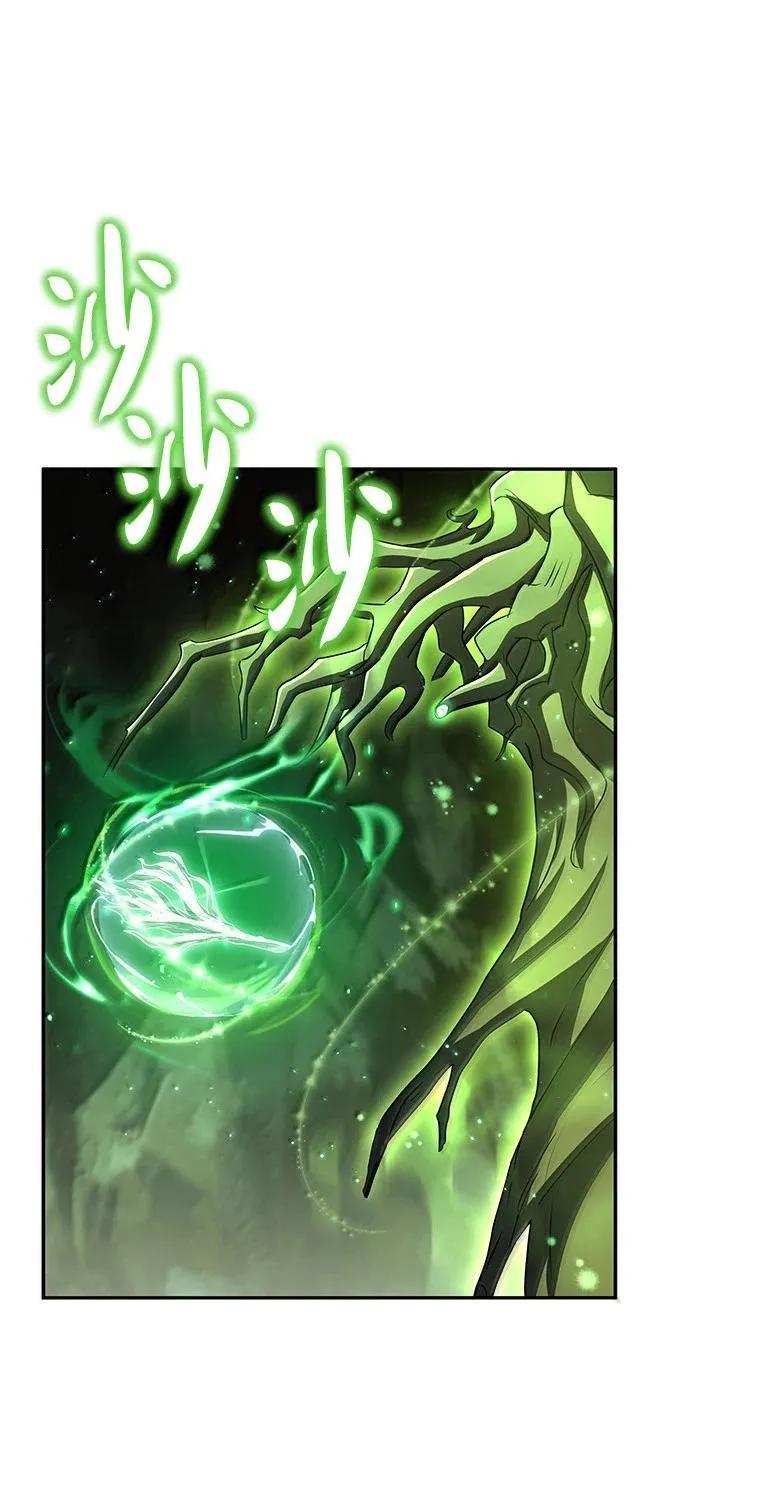 回归后的魔王变善良了 - 053 奇异之剑 - 第20张图