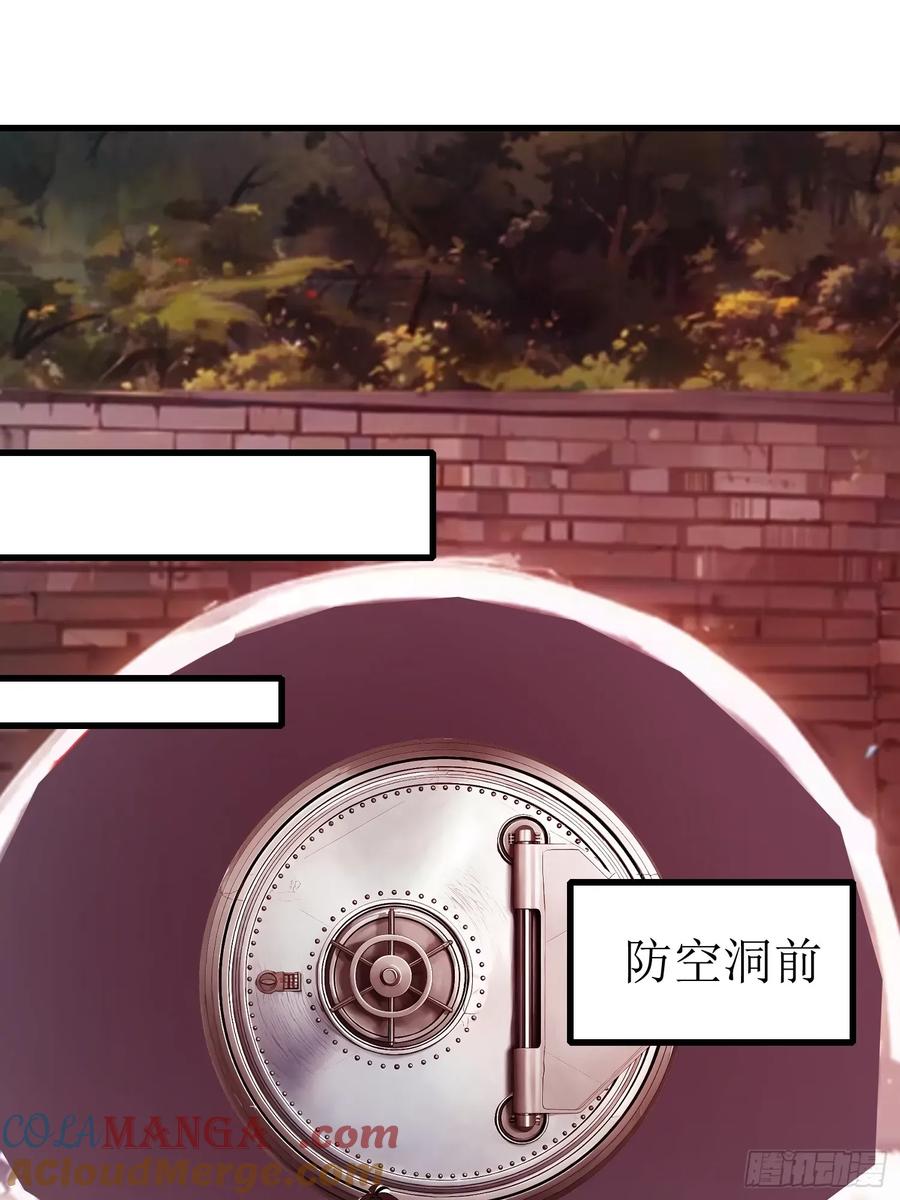《末日独行：我的黑暗契约》53 预知梦 第16页