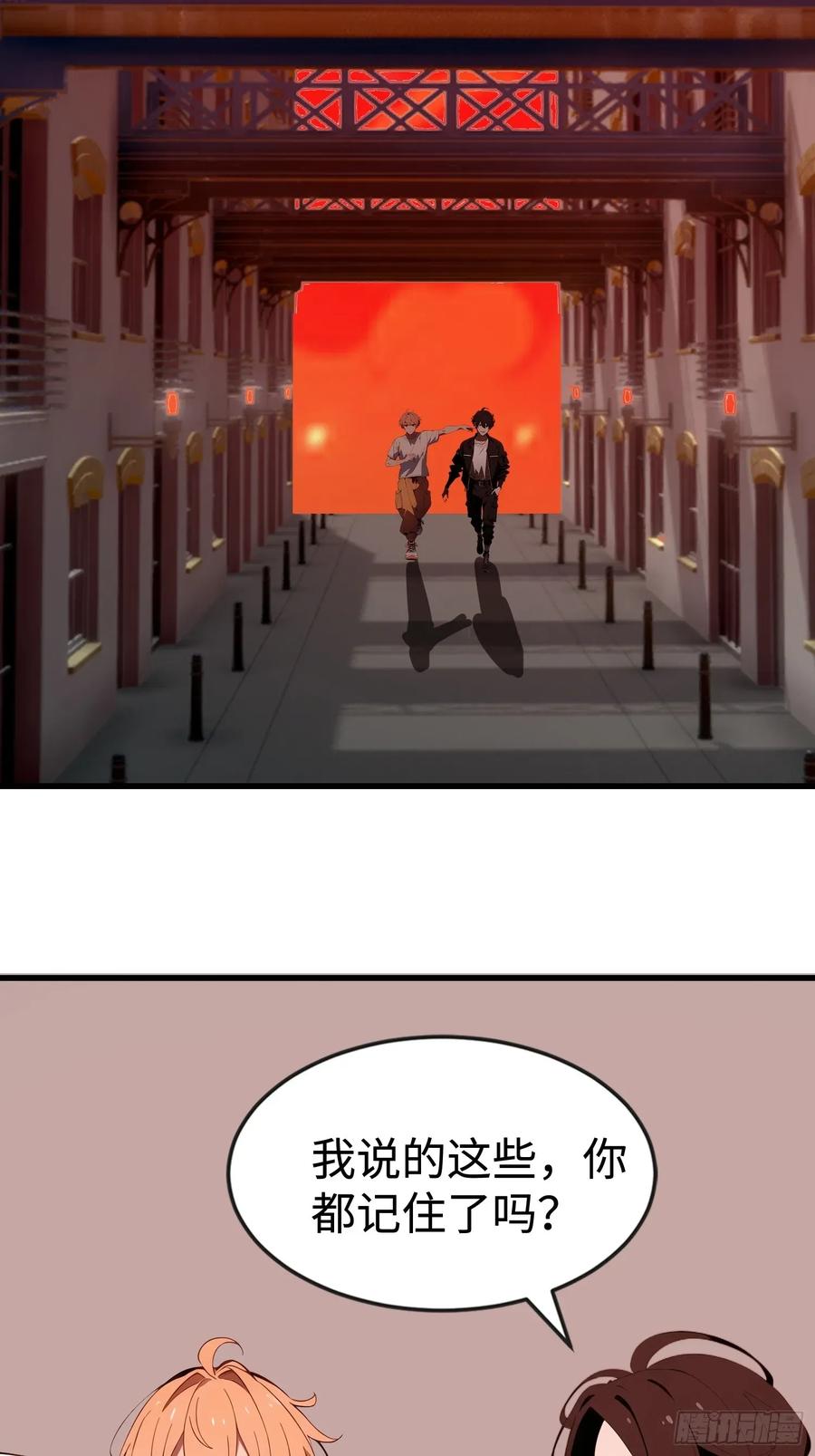 《末日独行：我的黑暗契约》53 预知梦 第11页