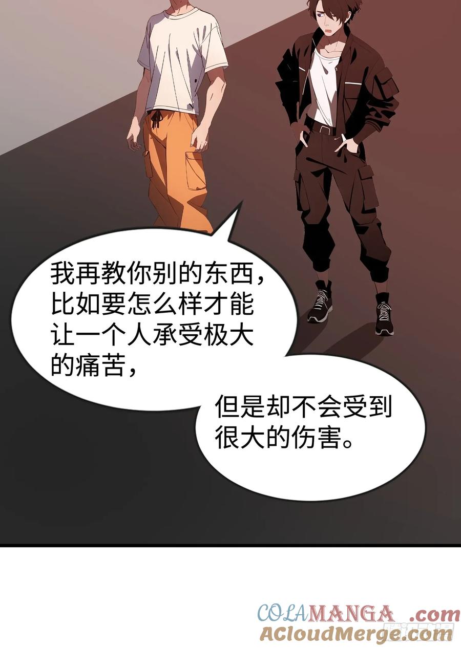 《末日独行：我的黑暗契约》53 预知梦 第13页