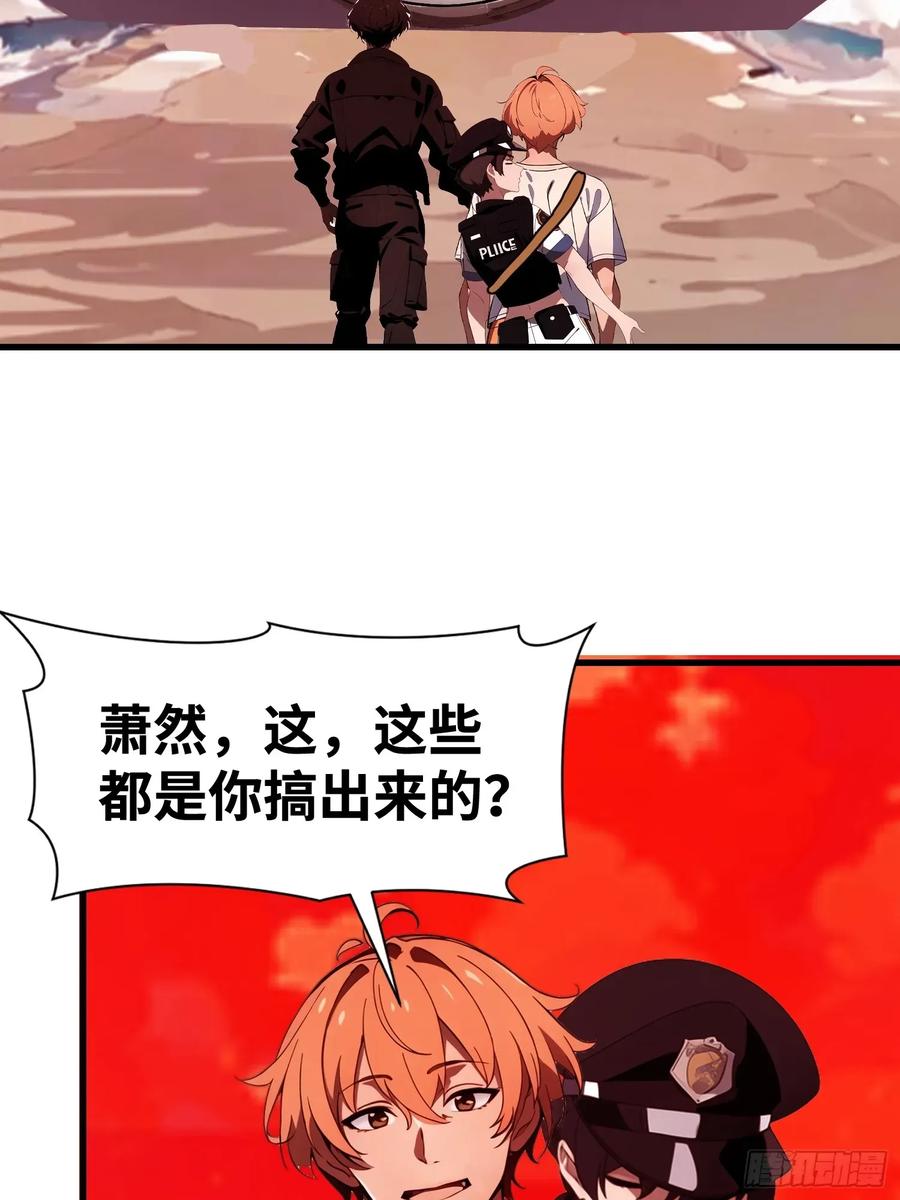 《末日独行：我的黑暗契约》53 预知梦 第17页