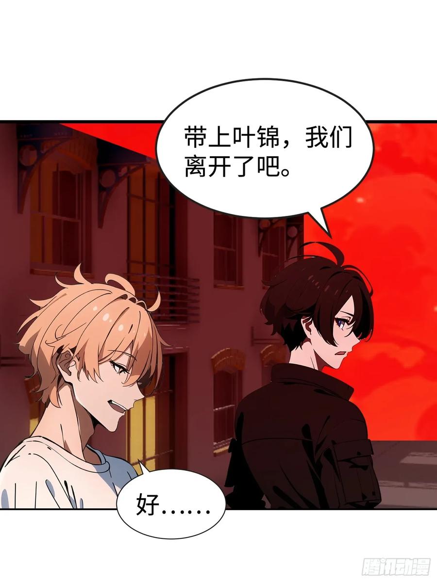 《末日独行：我的黑暗契约》53 预知梦 第15页