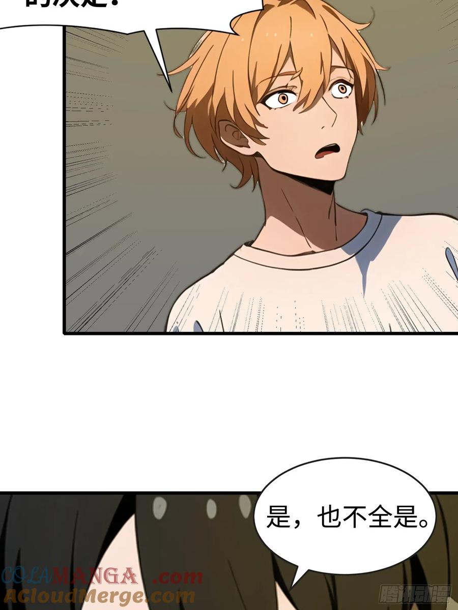 《末日独行：我的黑暗契约》53 预知梦 第25页