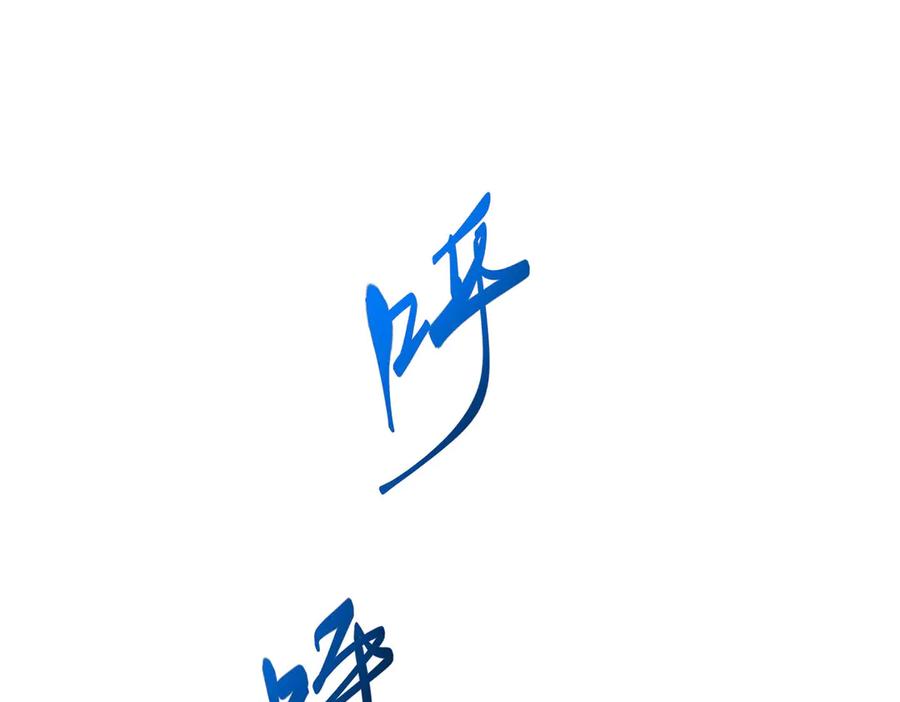 我，最强BOSS - 54 - 第50张图