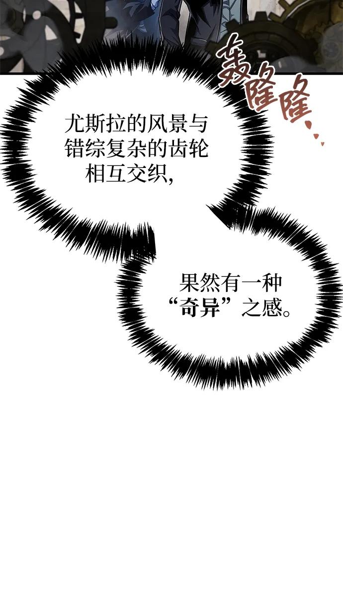 《隐瞒黑历史的玩家》第56话 第51页