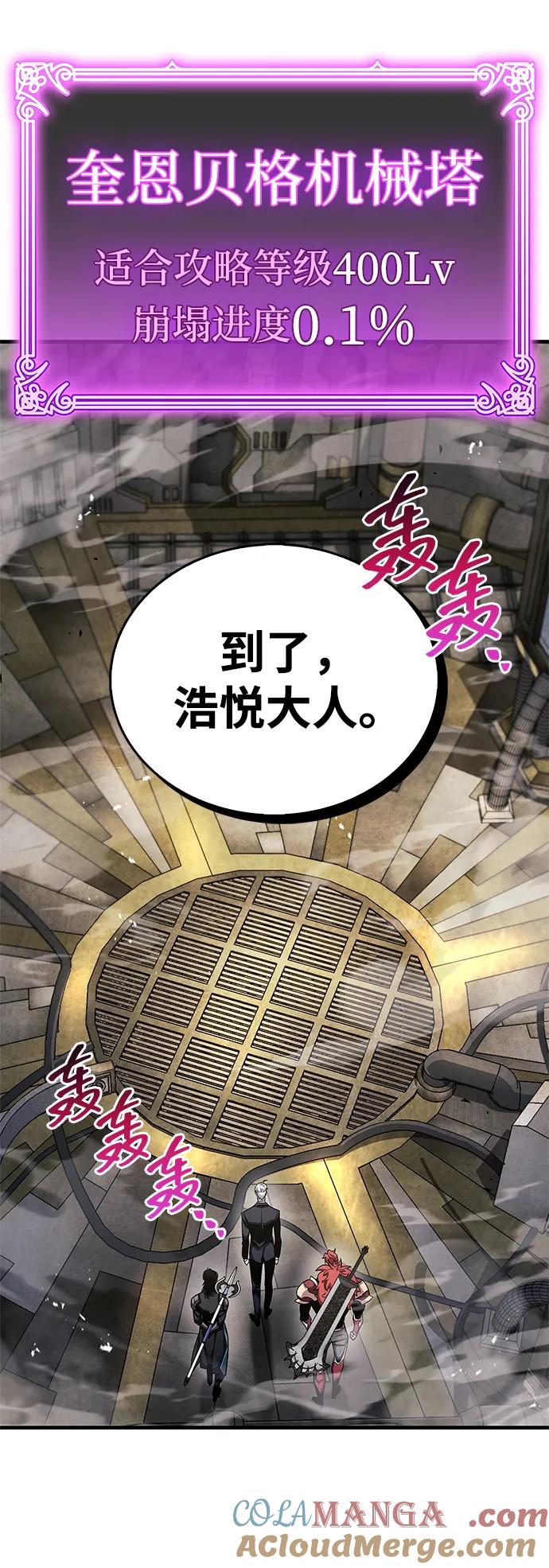 《隐瞒黑历史的玩家》第56话 第49页