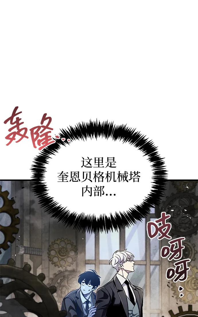 《隐瞒黑历史的玩家》第56话 第50页