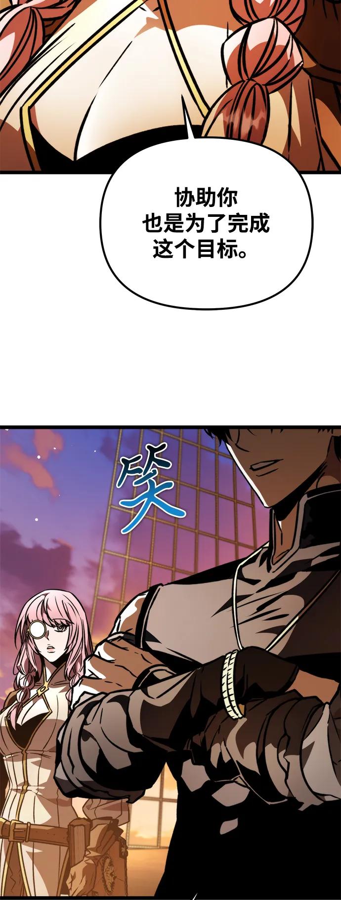 《转生座》第56话 抓灭鱼（3） 第71页