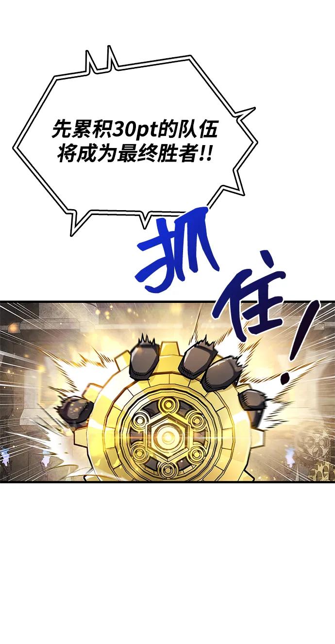 《隐瞒黑历史的玩家》第57话 第20页