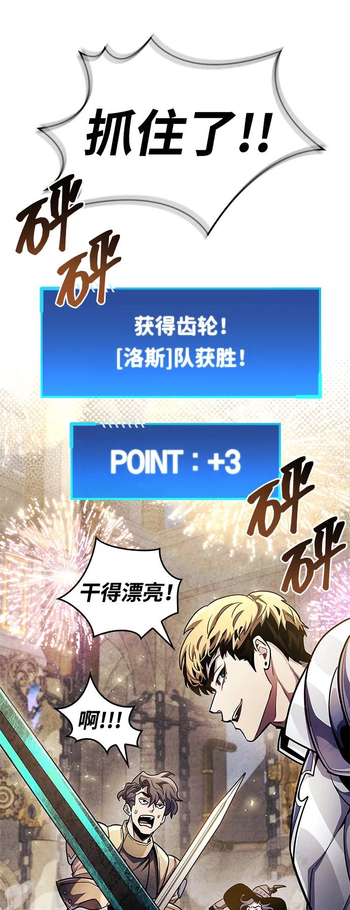 《隐瞒黑历史的玩家》第57话 第21页