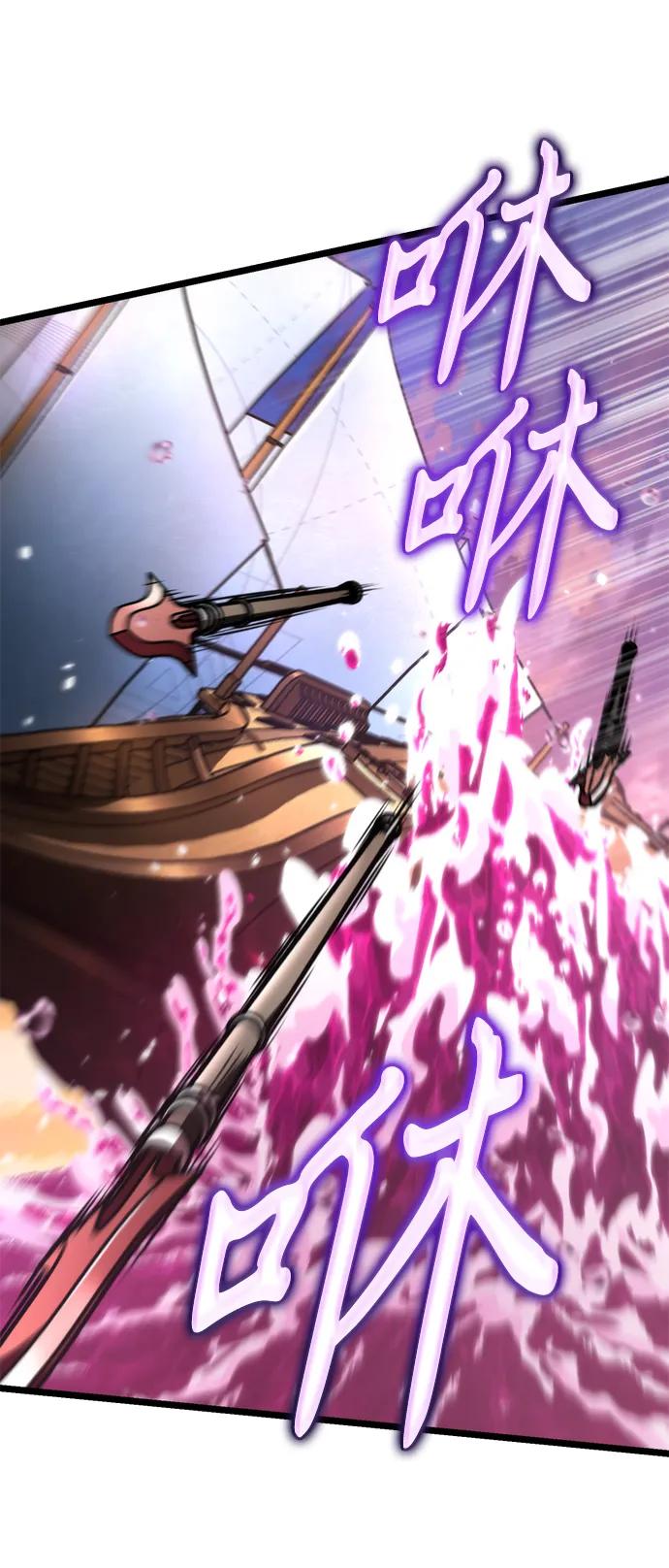 《转生座》第56话 抓灭鱼（3） 第78页