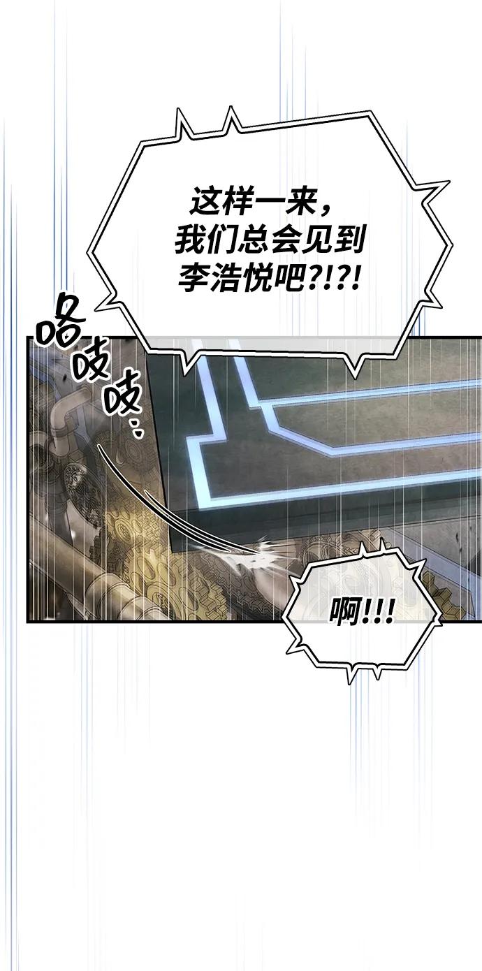 《隐瞒黑历史的玩家》第57话 第27页