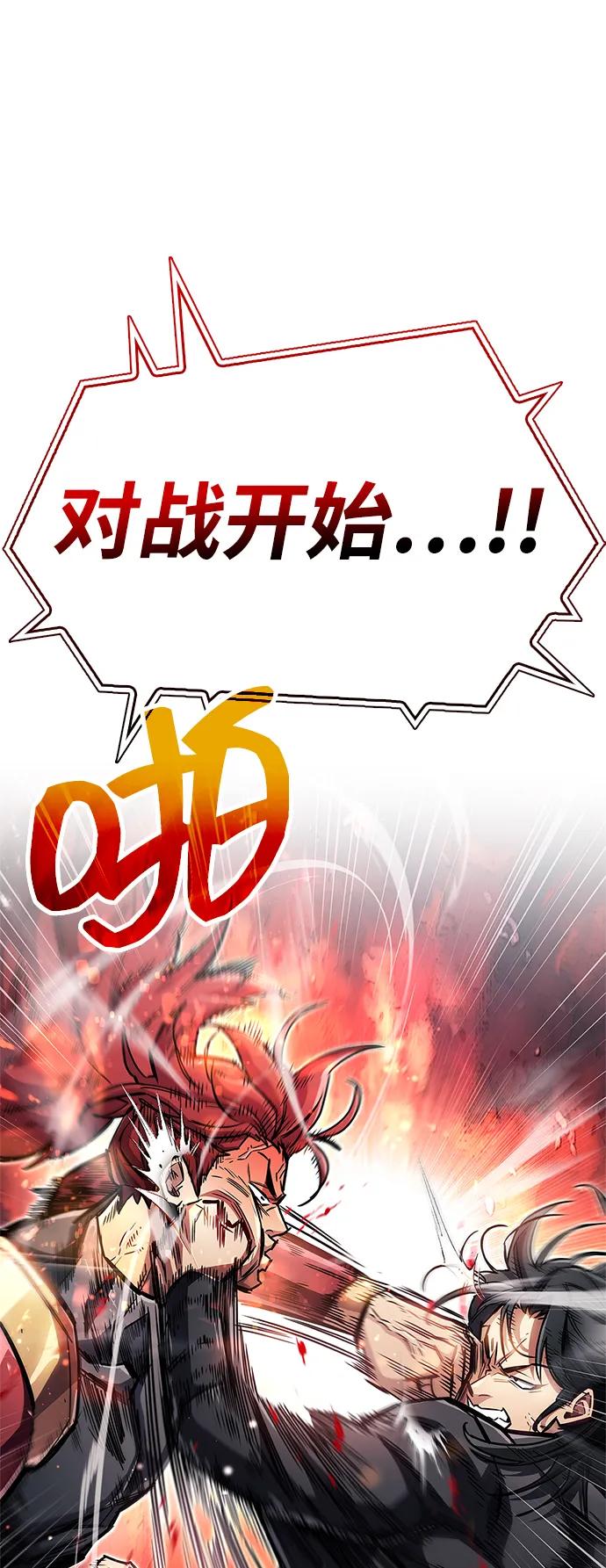 《隐瞒黑历史的玩家》第57话 第38页