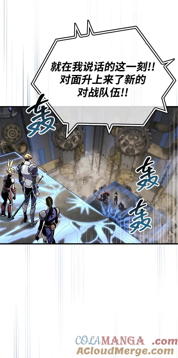 《隐瞒黑历史的玩家》第57话 第28页