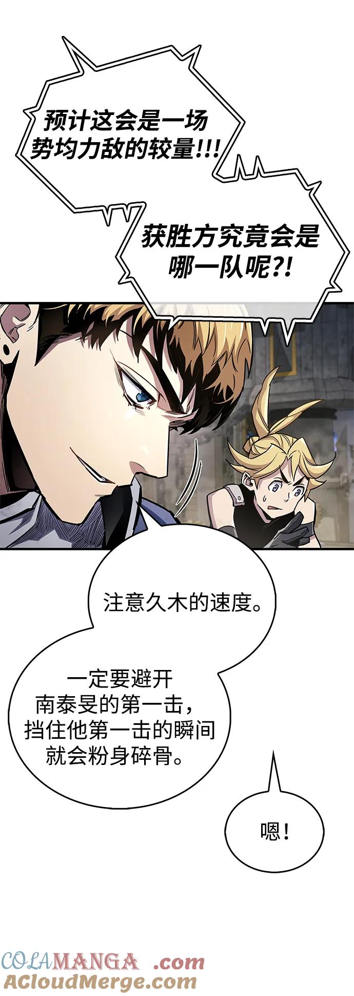 《隐瞒黑历史的玩家》第57话 第37页