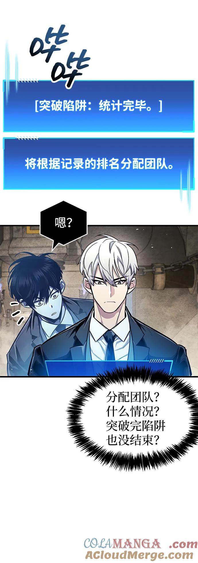 《隐瞒黑历史的玩家》第57话 第7页