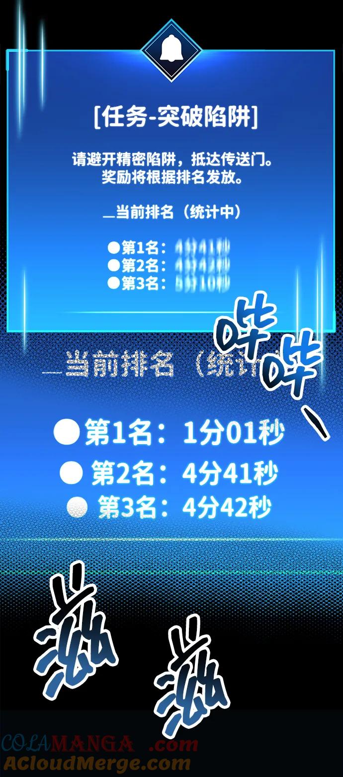 《隐瞒黑历史的玩家》第57话 第4页