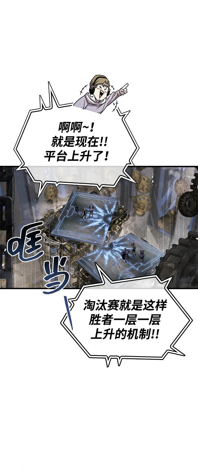 《隐瞒黑历史的玩家》第57话 第26页
