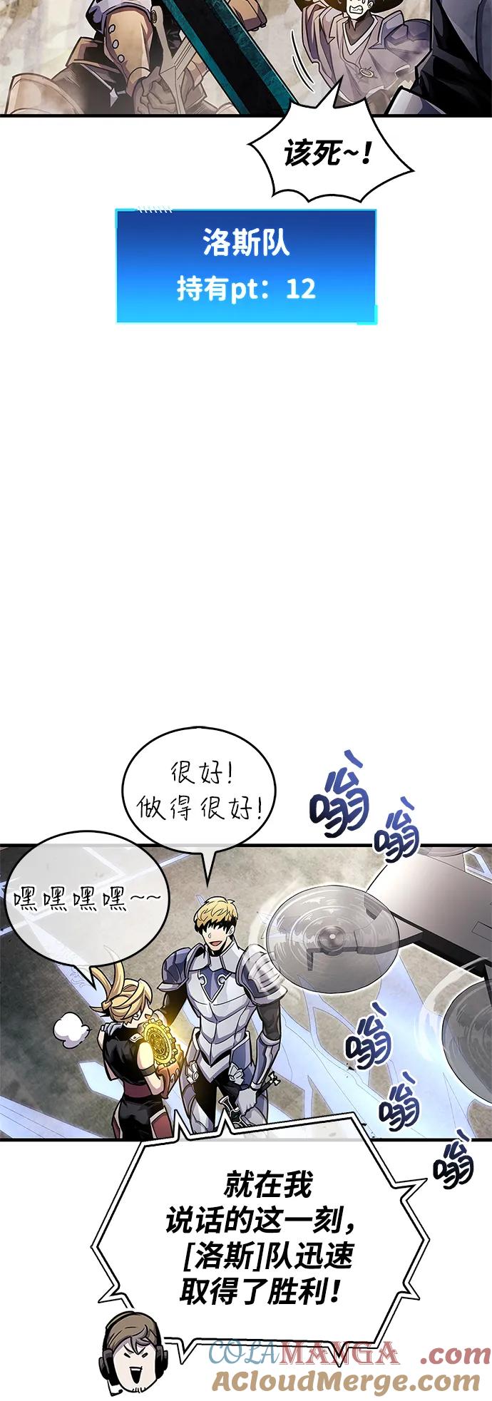 《隐瞒黑历史的玩家》第57话 第22页