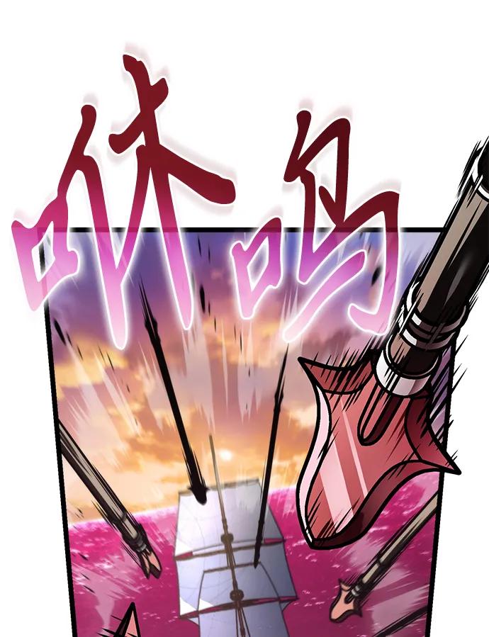 《转生座》第56话 抓灭鱼（3） 第76页
