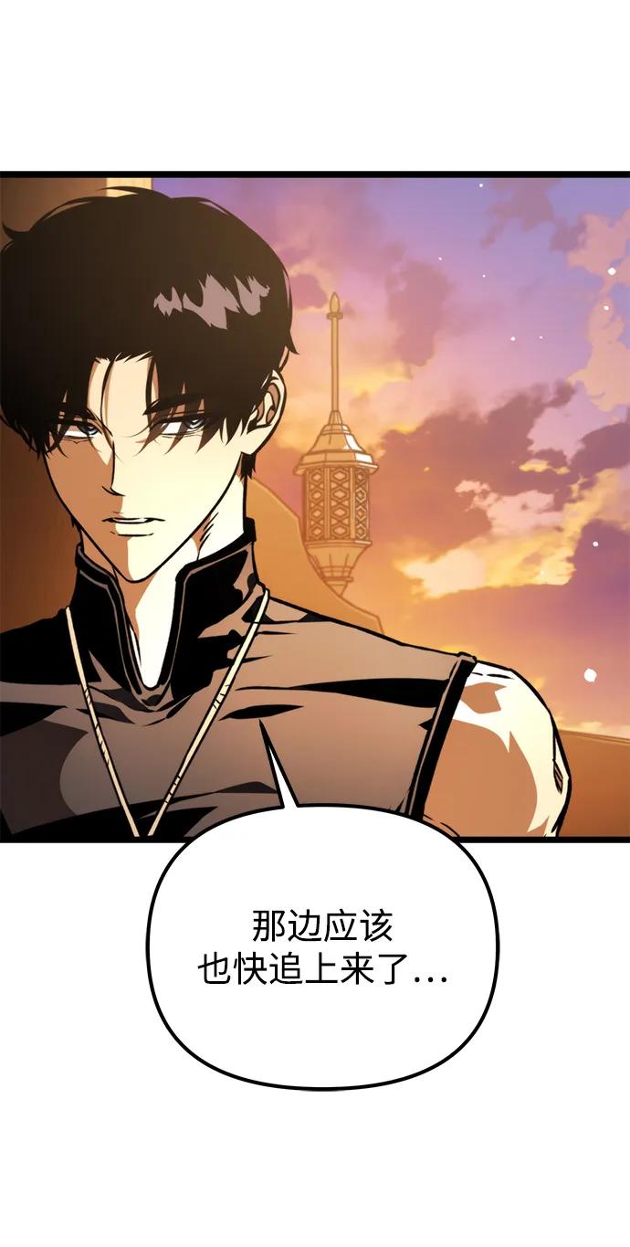 《转生座》第56话 抓灭鱼（3） 第66页