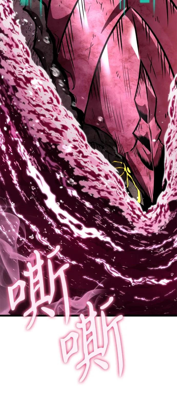 《转生座》第56话 抓灭鱼（3） 第62页