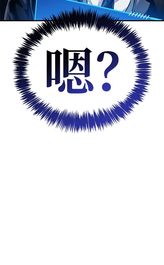 《隐瞒黑历史的玩家》第57话 第11页