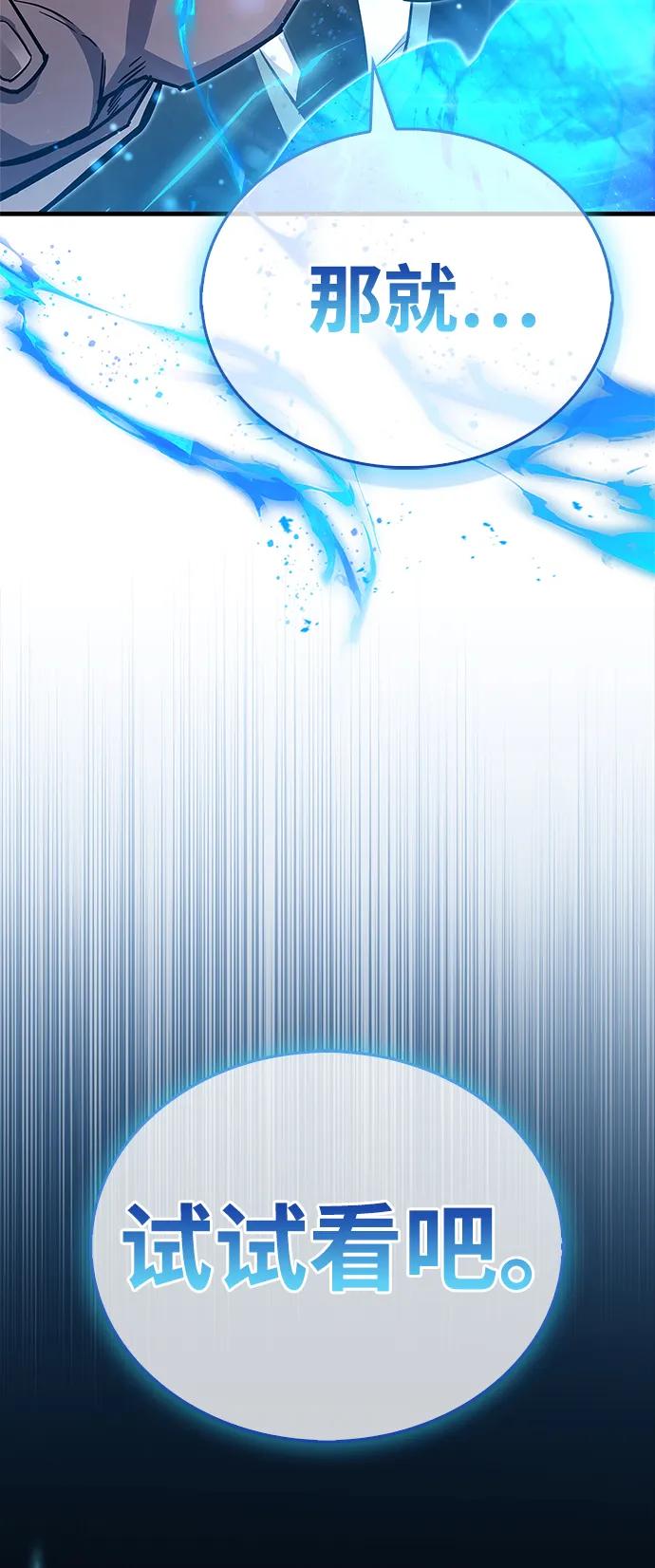 《隐瞒黑历史的玩家》第57话 第3页