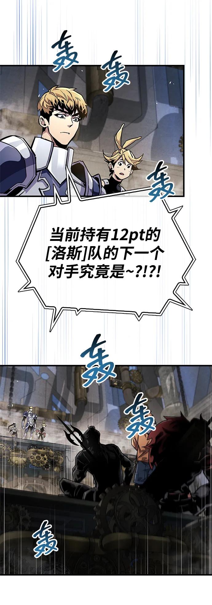 《隐瞒黑历史的玩家》第57话 第29页