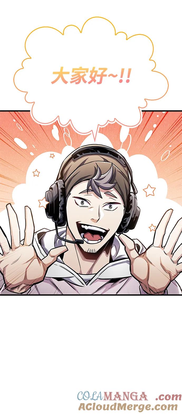 《隐瞒黑历史的玩家》第57话 第16页