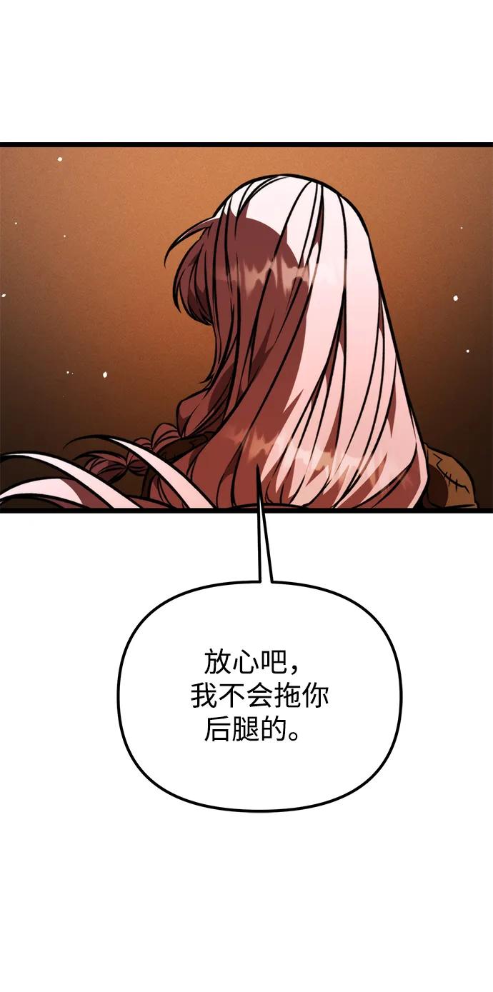 《转生座》第56话 抓灭鱼（3） 第68页