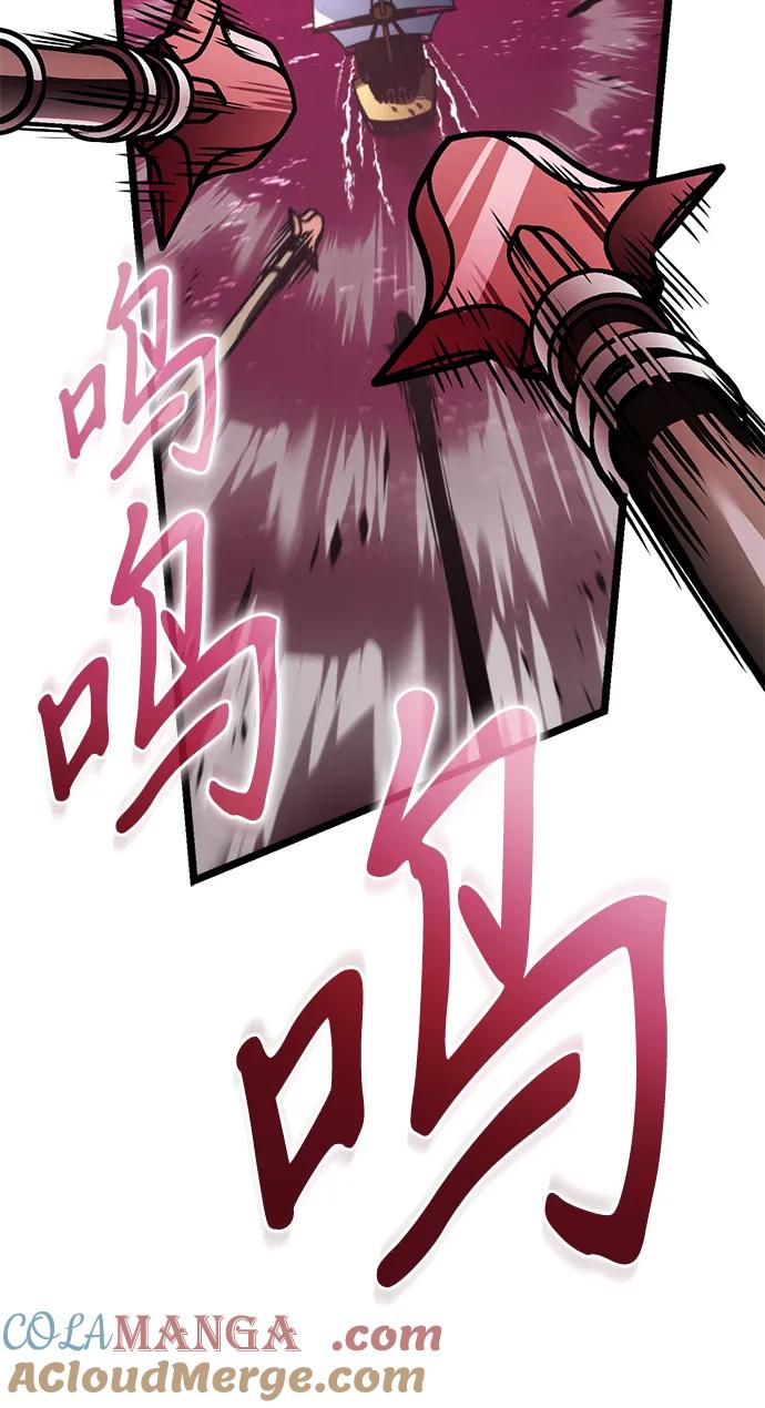 《转生座》第56话 抓灭鱼（3） 第77页